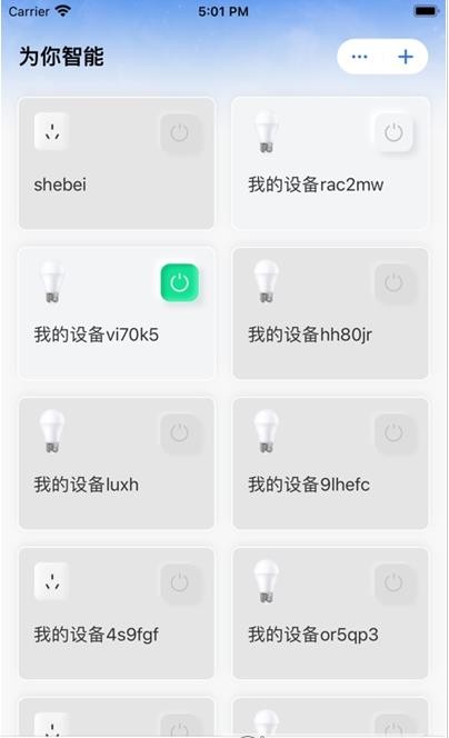 为你智能 为你智能